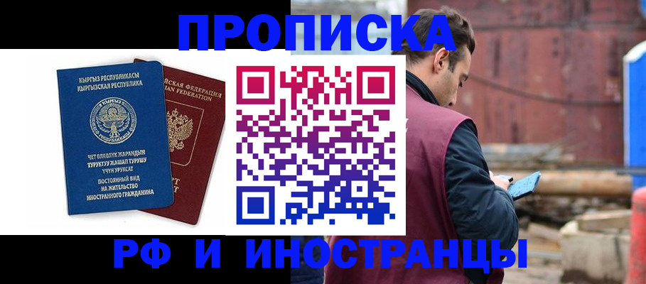 временная регистрация адрес в Иваново