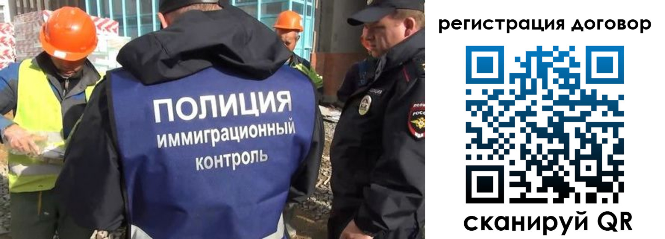 прописка 2025 в Иваново