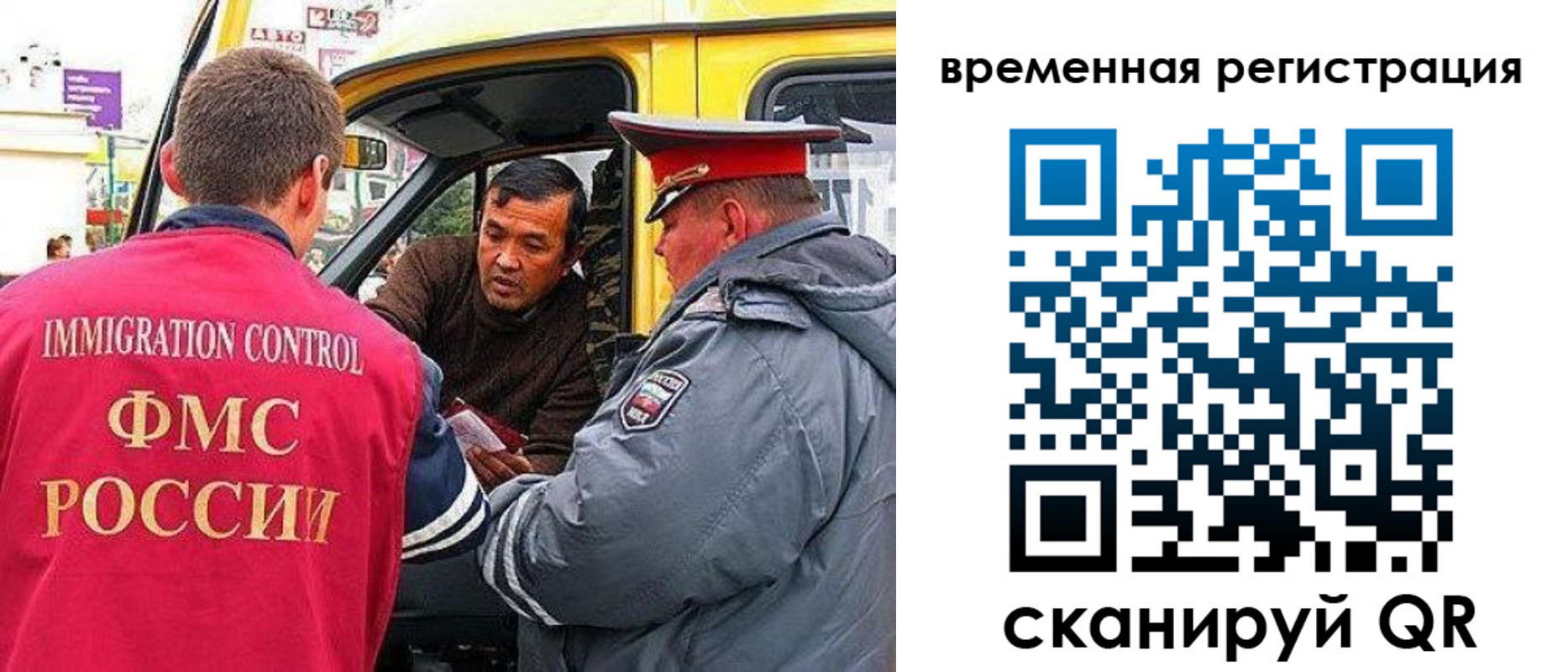 прописка ребенка в Иваново