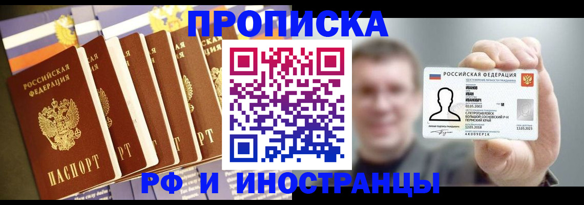 временная регистрация собственник в Иваново