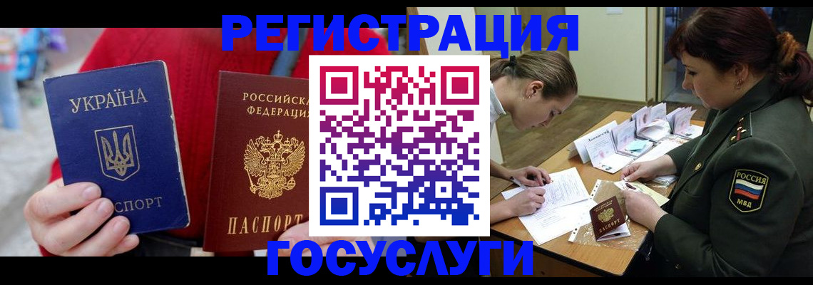 временная регистрация госуслуги в Иваново