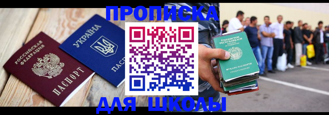 прописка регистрация в Иваново