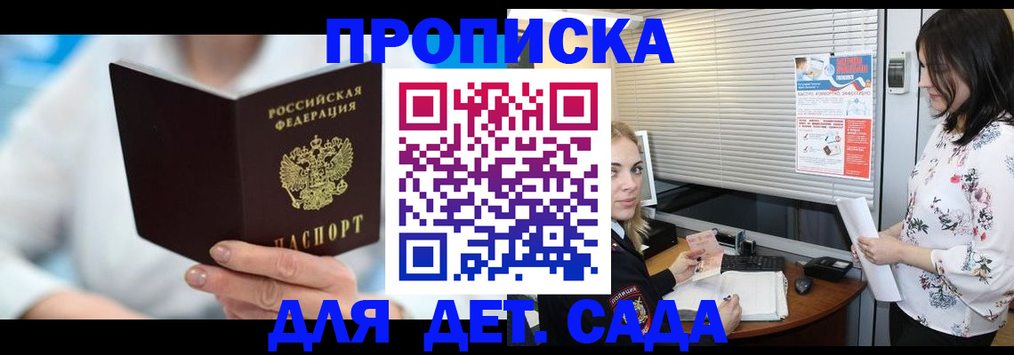 регистрация для школы в Иваново