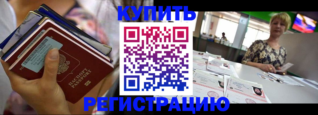 прописка для военкомата в Иваново