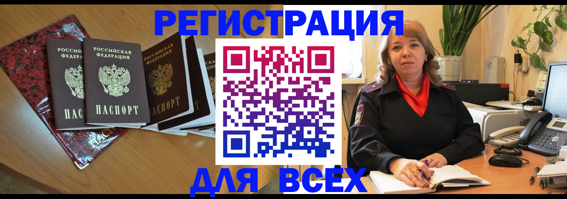 регистрация для школы в Иваново