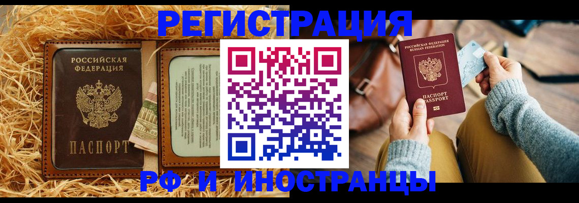 прописка для школы в Иваново