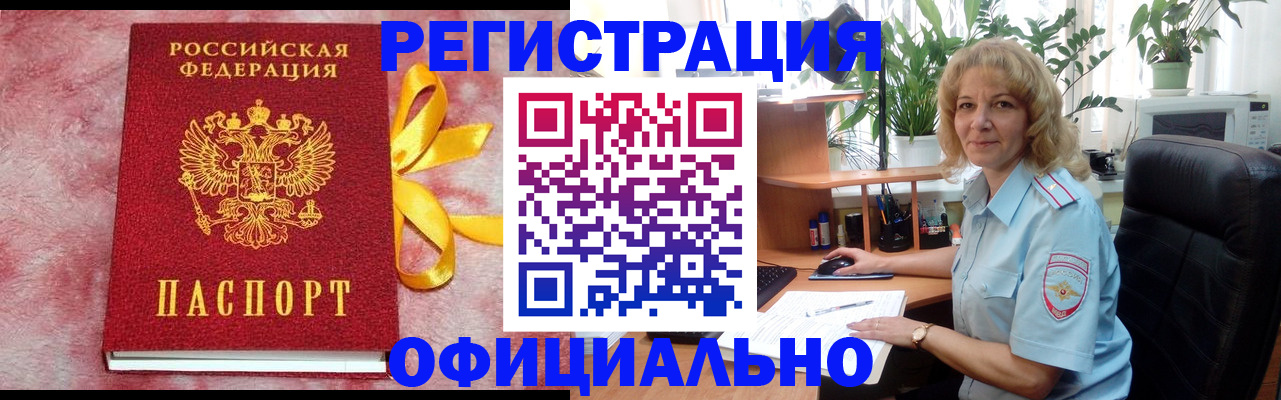 временная регистрация для школы в Иваново
